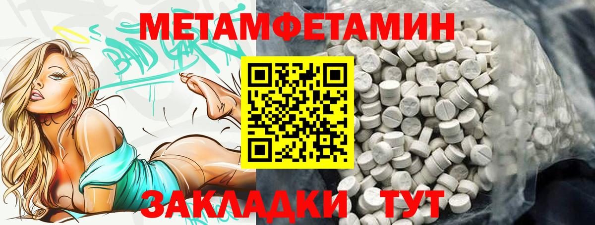 Амфетамин Розовый  Вход с VPN  Amphetamine  Сатка 