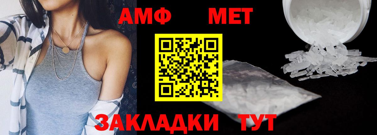 АМФ VHQ Сатка