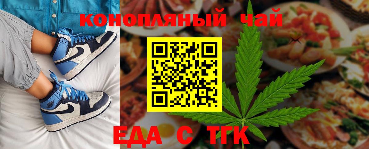 Сатка  Cannafood марихуана  Вход с VPN 