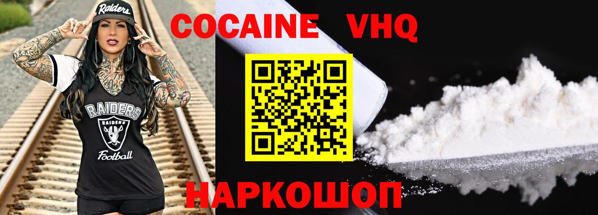 КОКАИН Эквадор  COCAIN Колумбийский  наркота  Вход с VPN  Сатка 