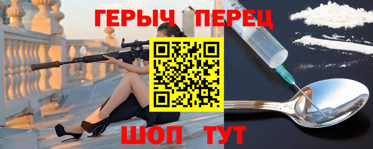 ГЕРОИН герыч Сатка