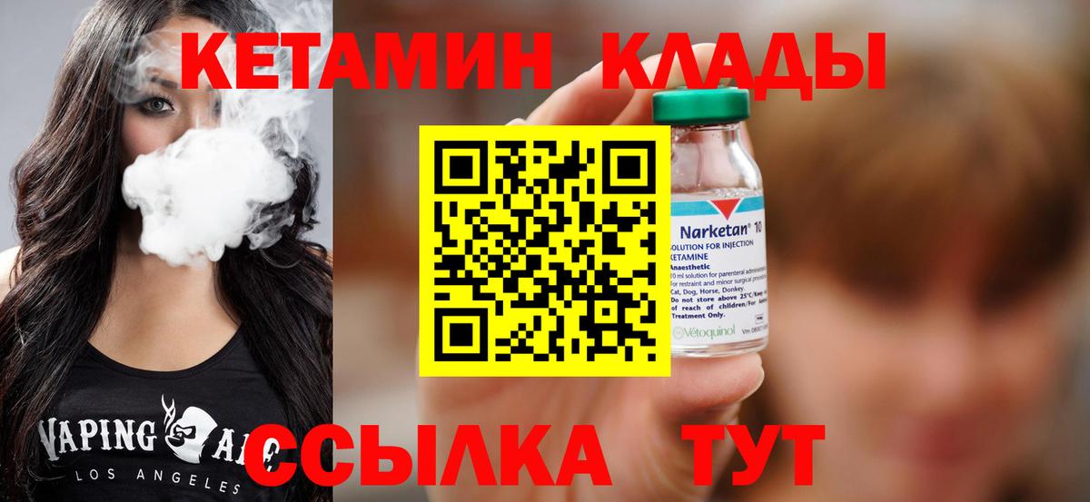КЕТАМИН VHQ Сатка