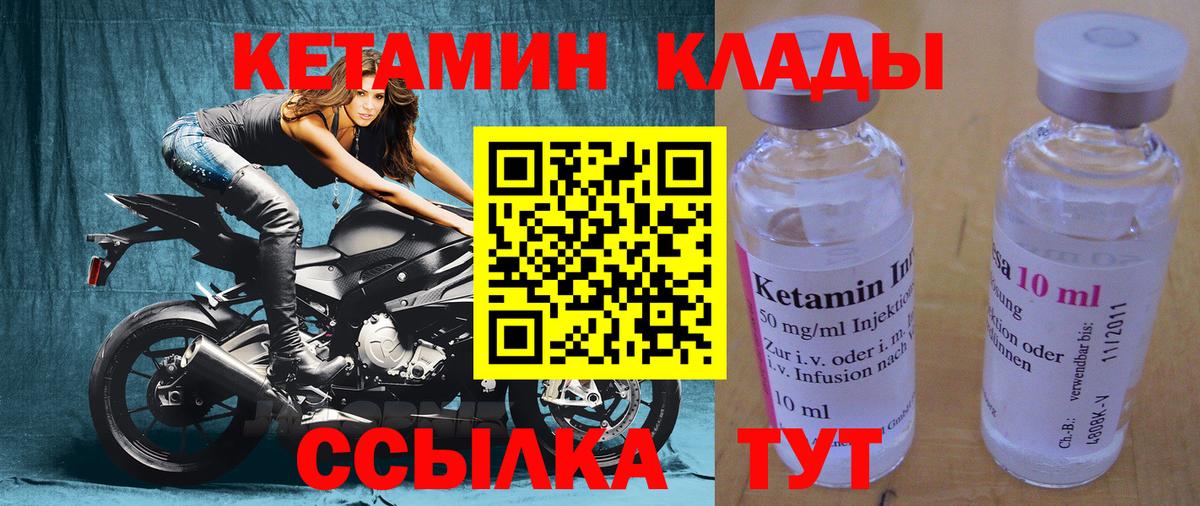 дарк нет состав  Кетамин ketamine  Сатка  Вход с VPN  КЕТАМИН VHQ 