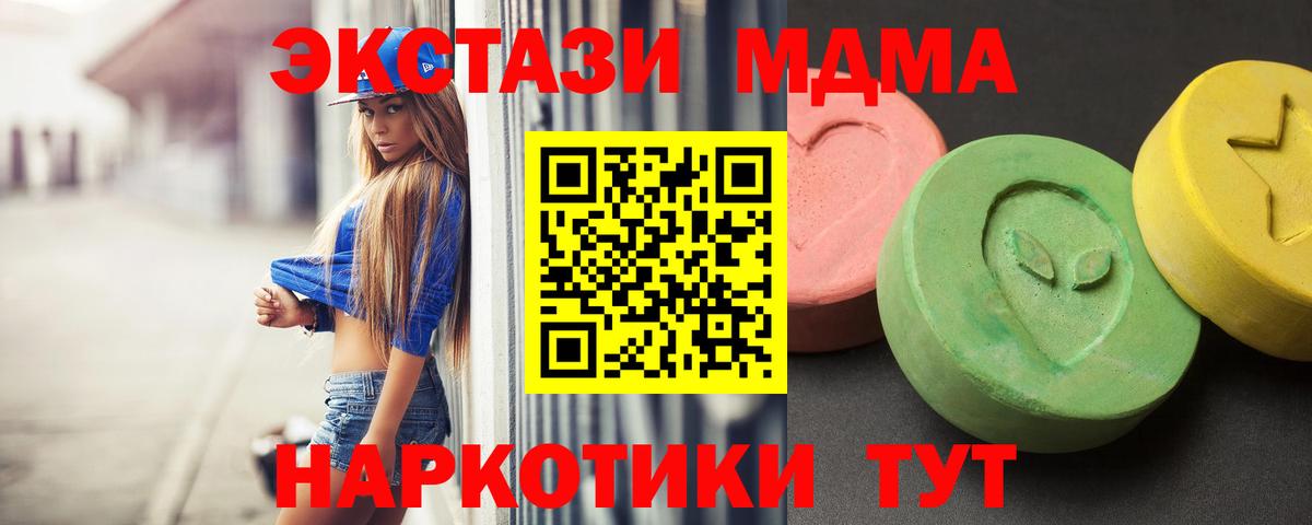 Сатка  MDMA Molly  Вход с VPN  MDMA crystal 