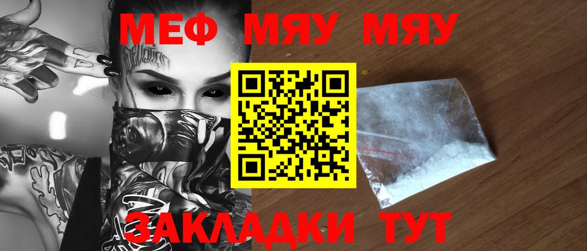 Сатка  МЕФ 4 MMC  сколько стоит  Меф  Меф  МЕФ mephedrone  Вход с VPN 