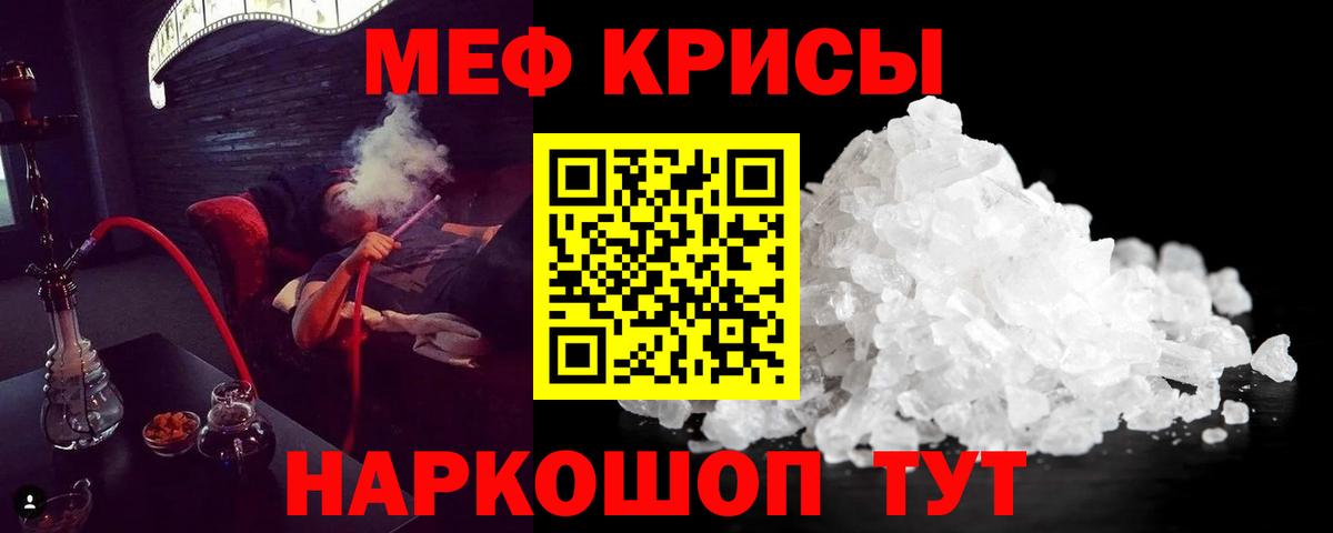 МЕФ мука Сатка