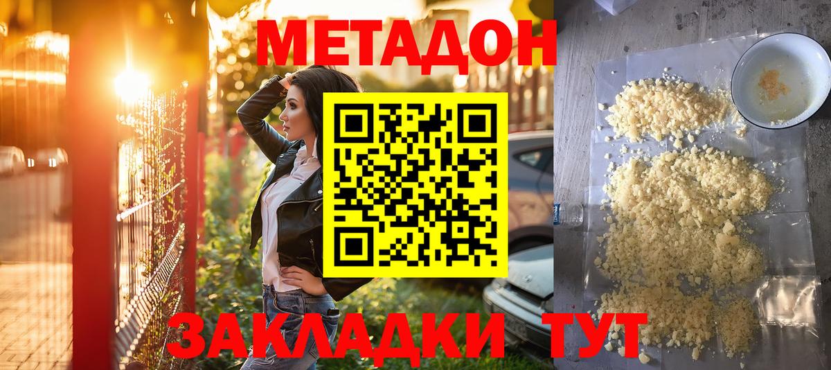 Метадон VHQ  Вход с VPN  Метадон VHQ    ССЫЛКА  Сатка 