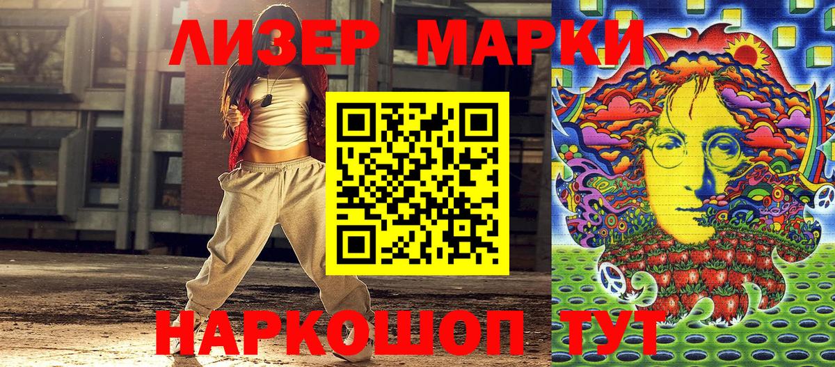 Сатка  Марки 25I-NBOMe 1500мкг  Вход с VPN 