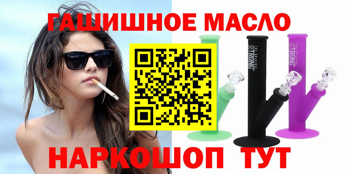 ТГК жижа  Вход с VPN  Сатка 